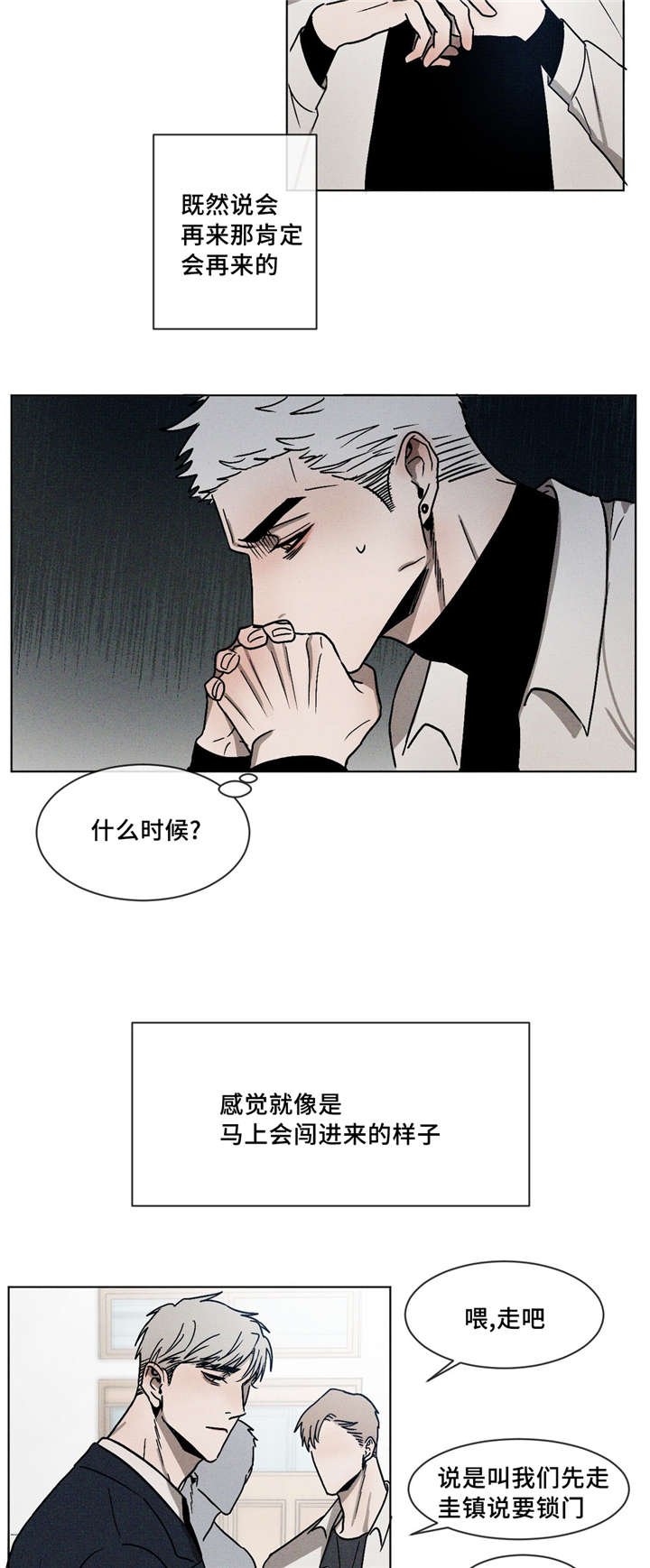 第12章：没大没小