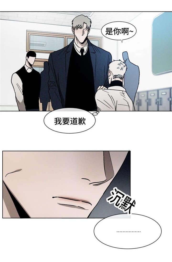 第13章：道歉