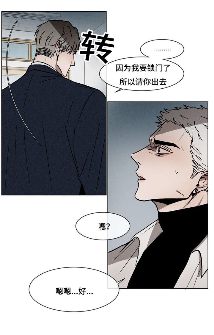 第13章：道歉