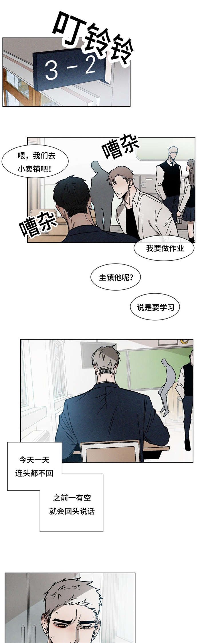 第13章：道歉
