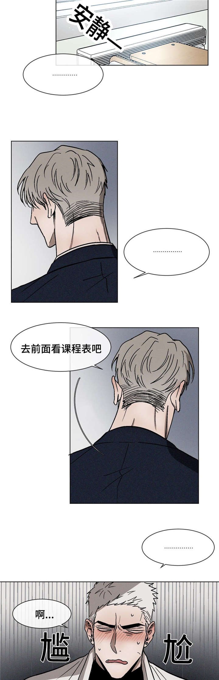 第13章：道歉