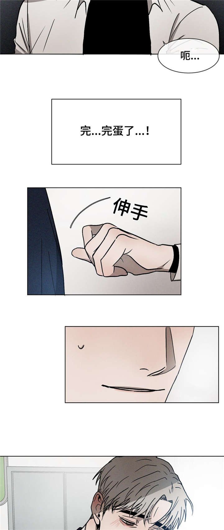 第13章：道歉