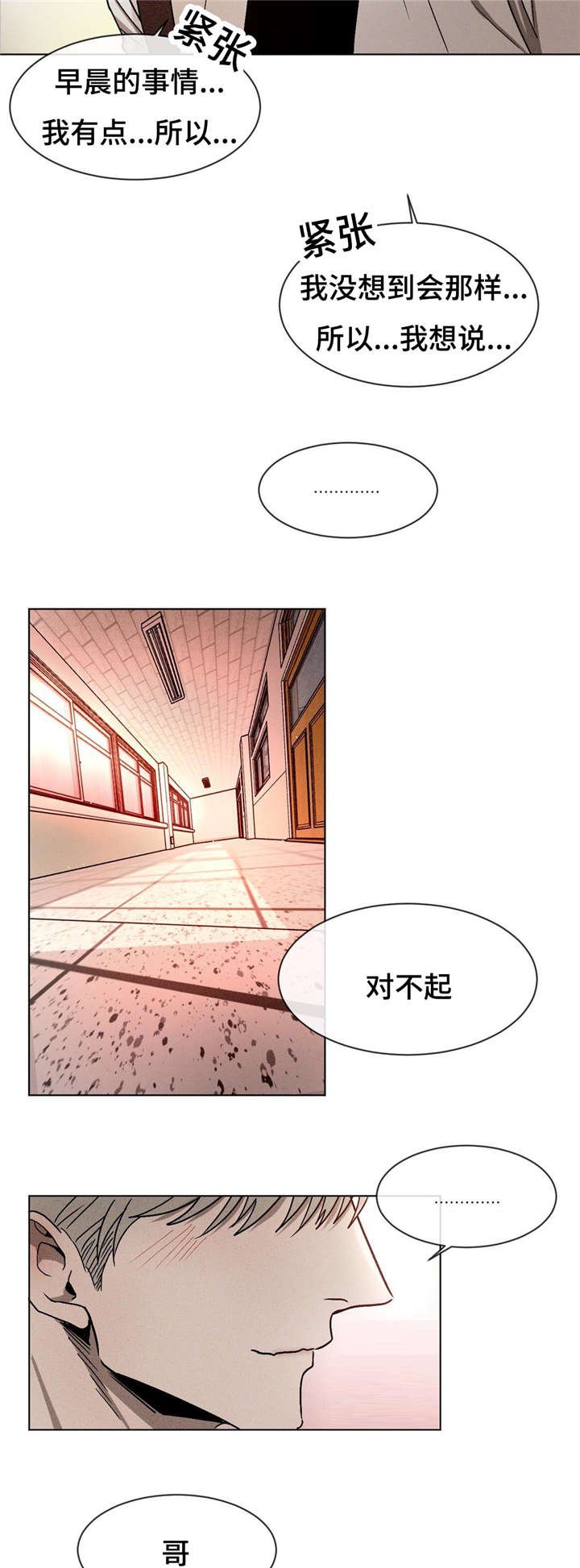 第14章：有话要说