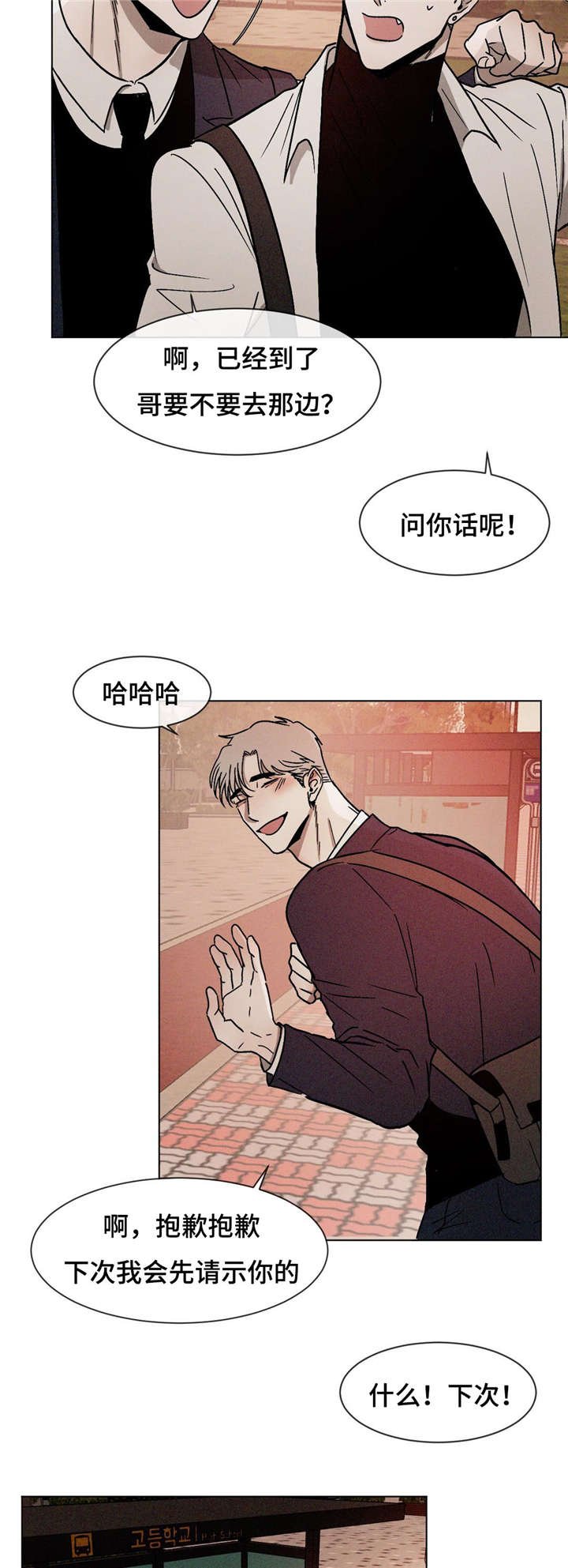 第15章：新同学