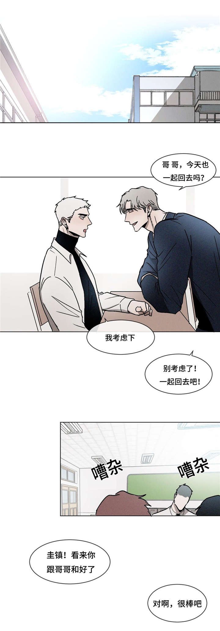 第15章：新同学