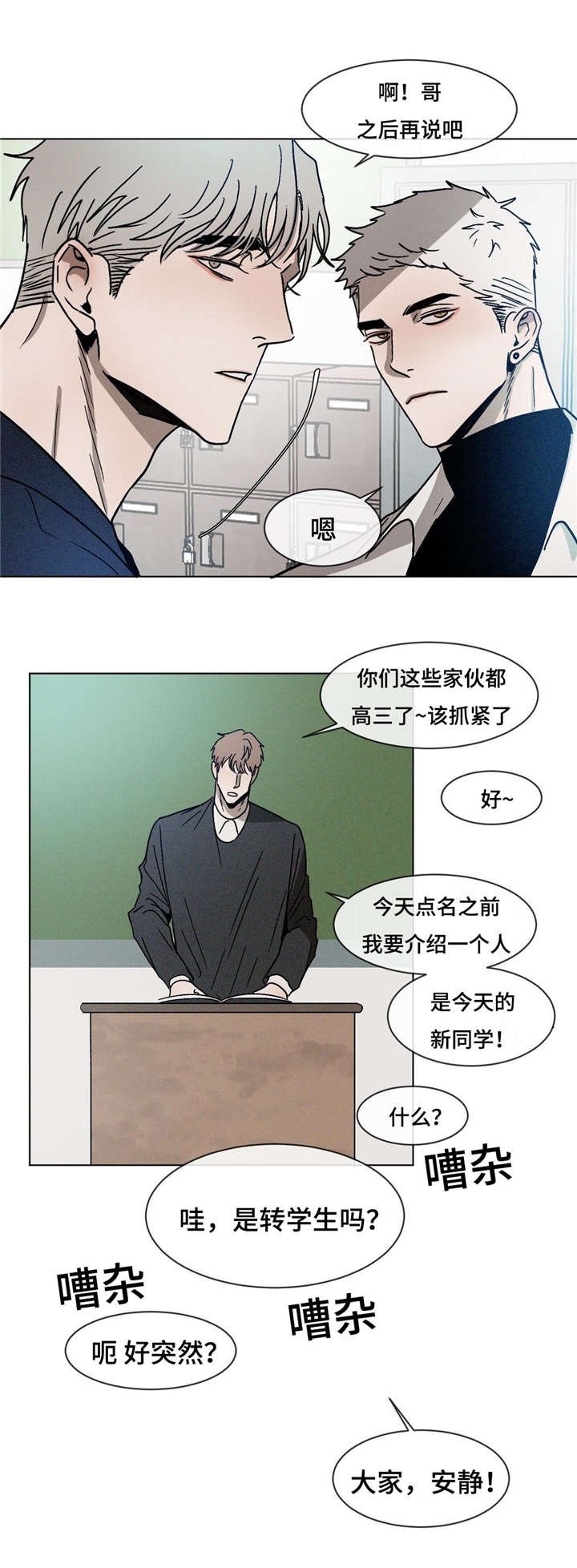 第15章：新同学