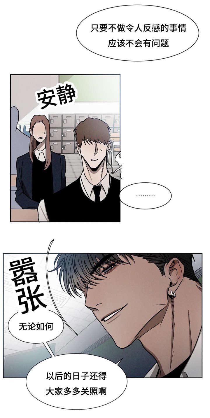 第15章：新同学