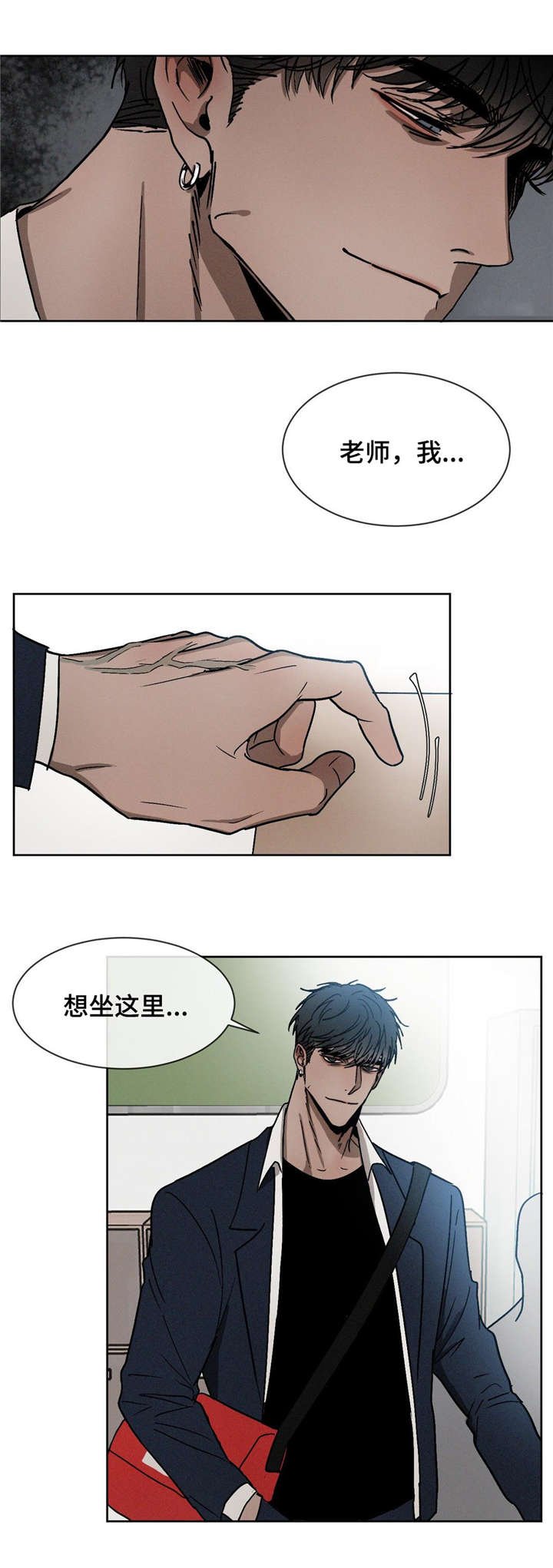 第16章：同桌