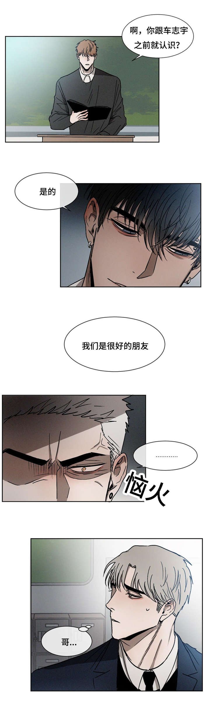 第16章：同桌