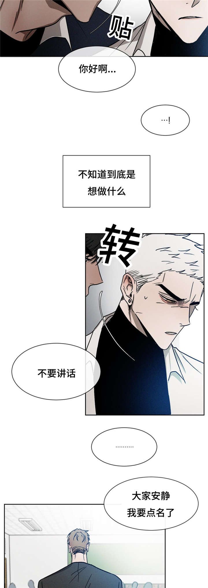 第16章：同桌