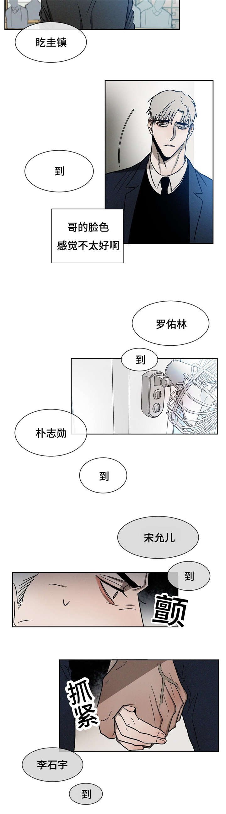 第16章：同桌