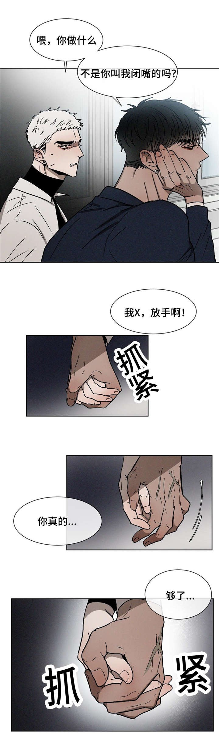 第16章：同桌