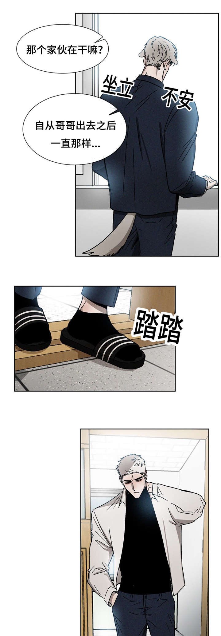 第18章：打架