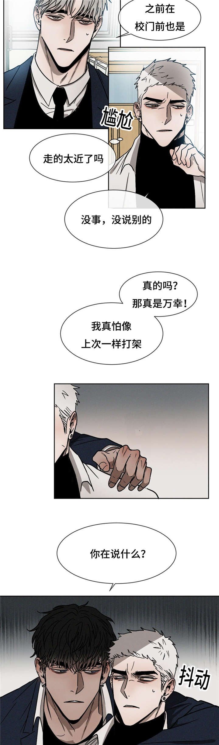 第18章：打架