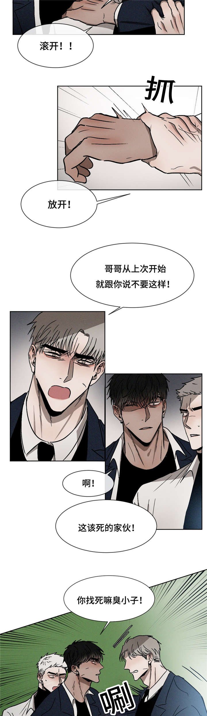 第18章：打架