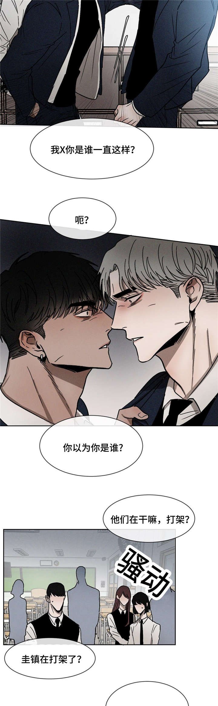 第18章：打架