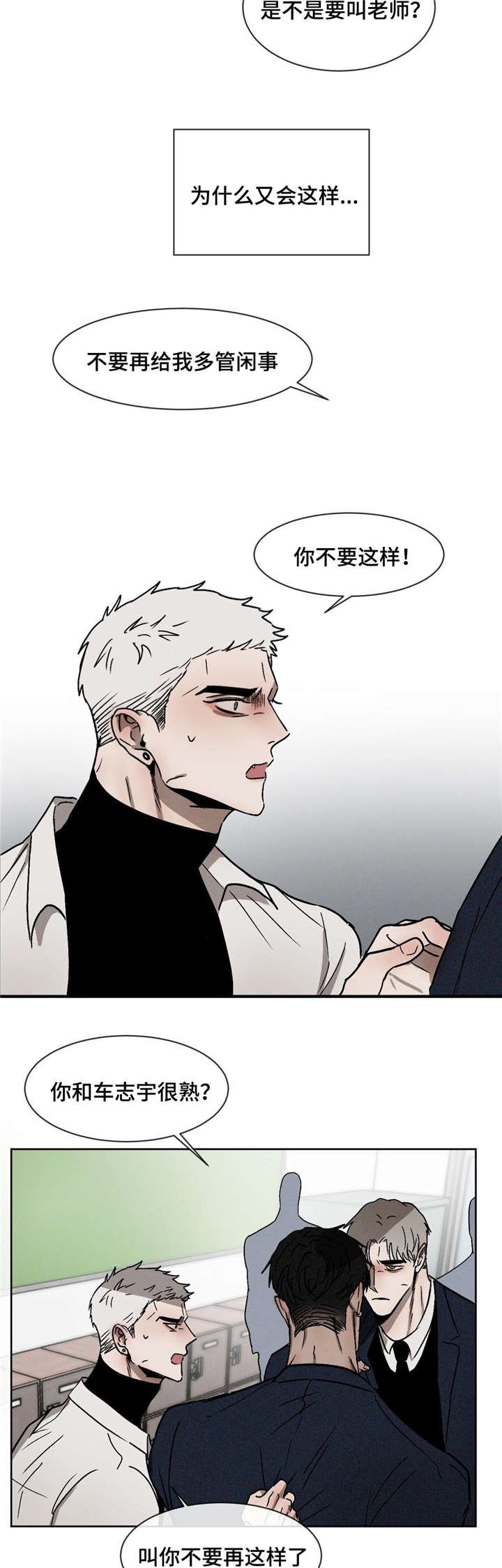 第18章：打架
