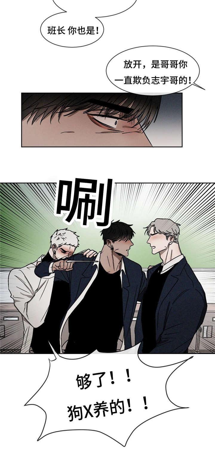 第18章：打架