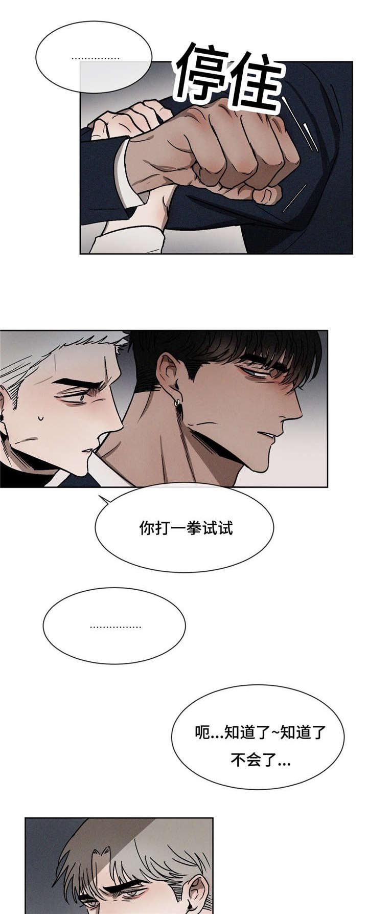 第19章：回去