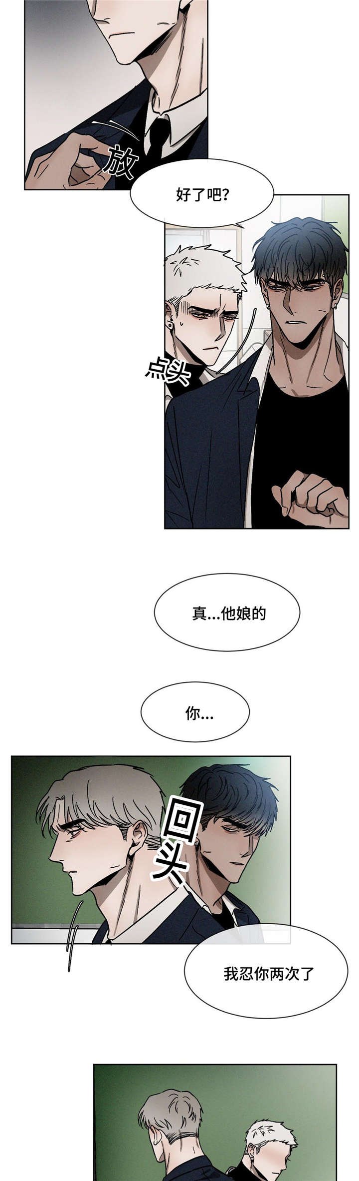第19章：回去