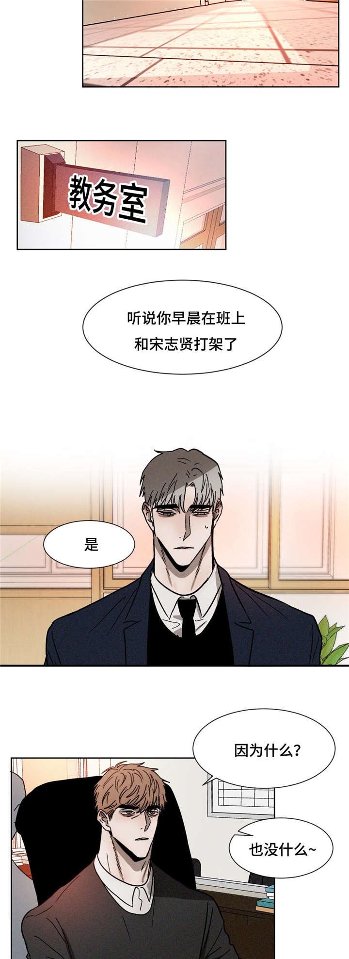 第19章：回去