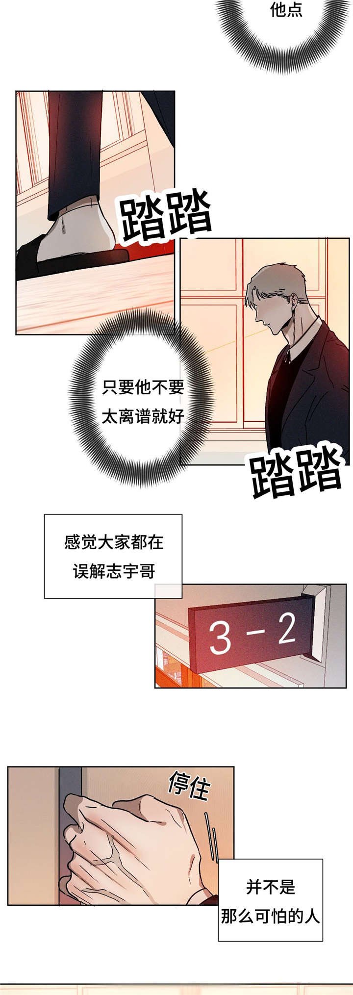 第19章：回去