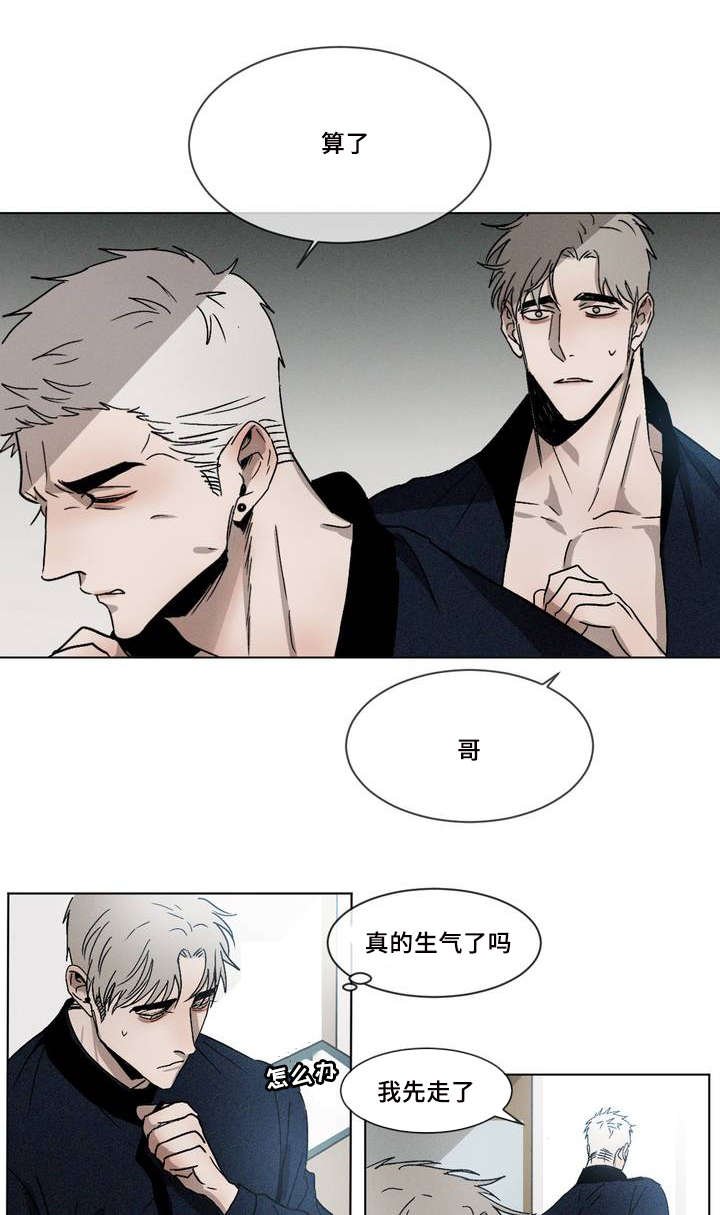 第2章：挑衅