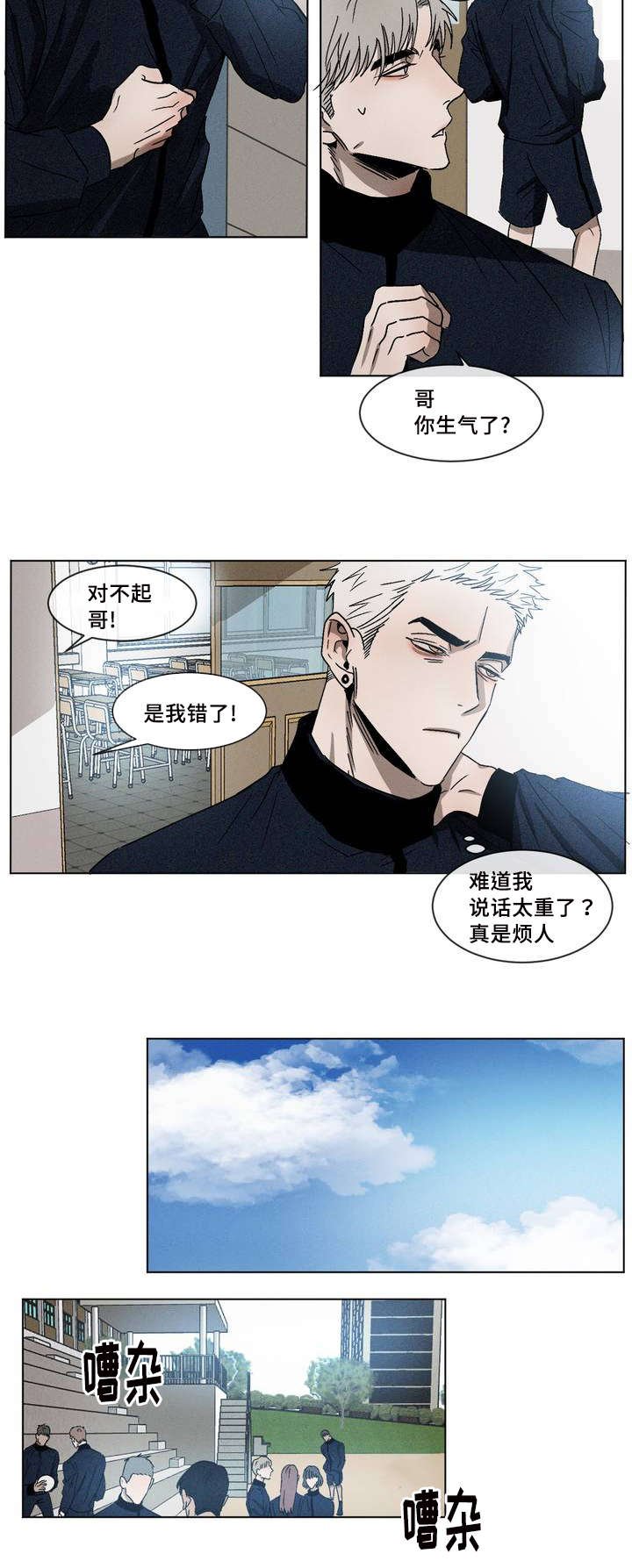 第2章：挑衅