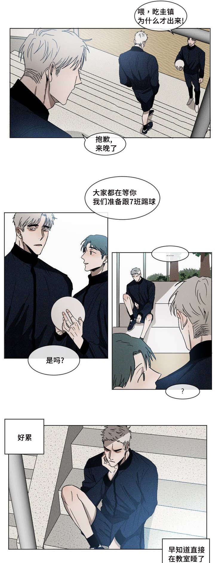 第2章：挑衅