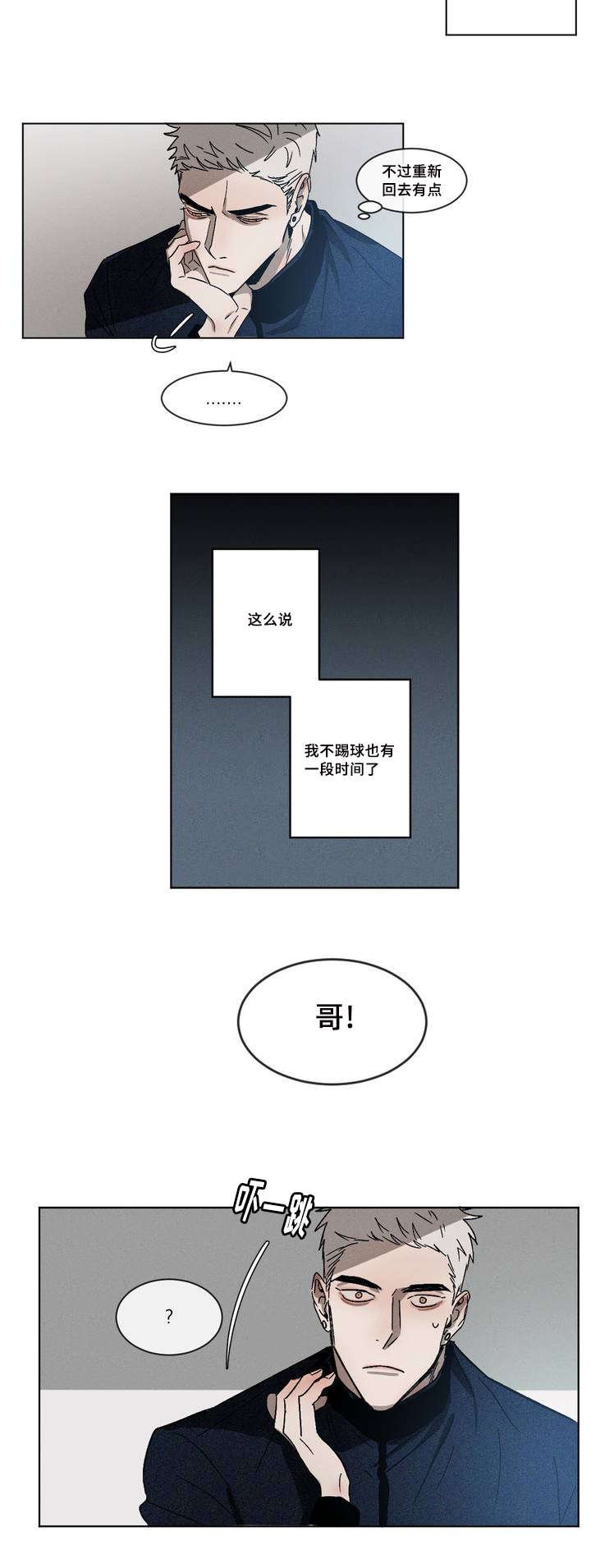 第2章：挑衅