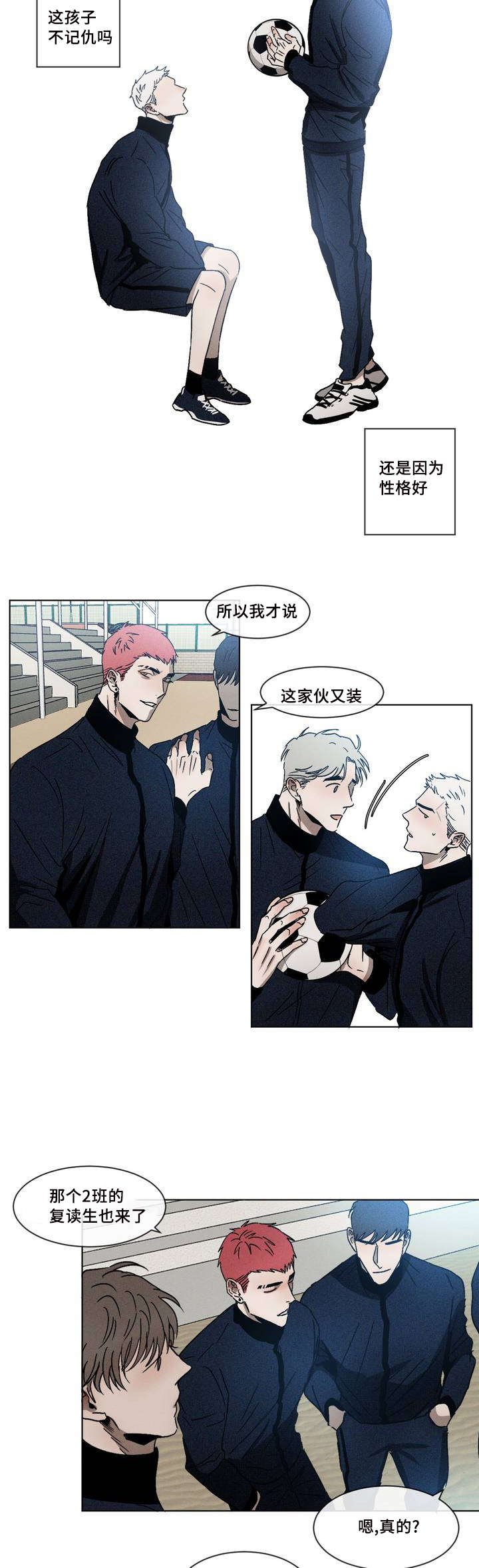 第2章：挑衅
