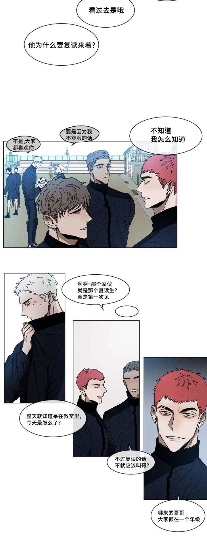 第2章：挑衅