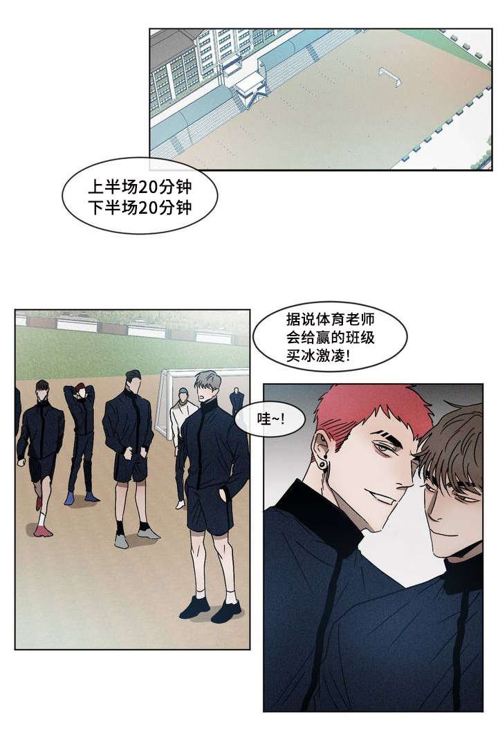 第2章：挑衅