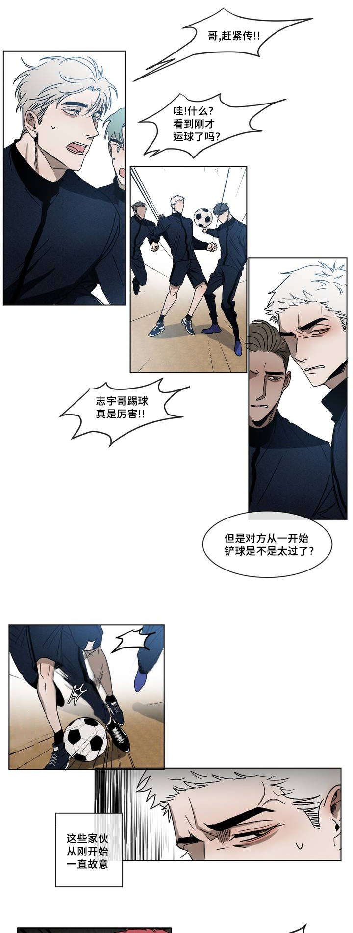 第2章：挑衅