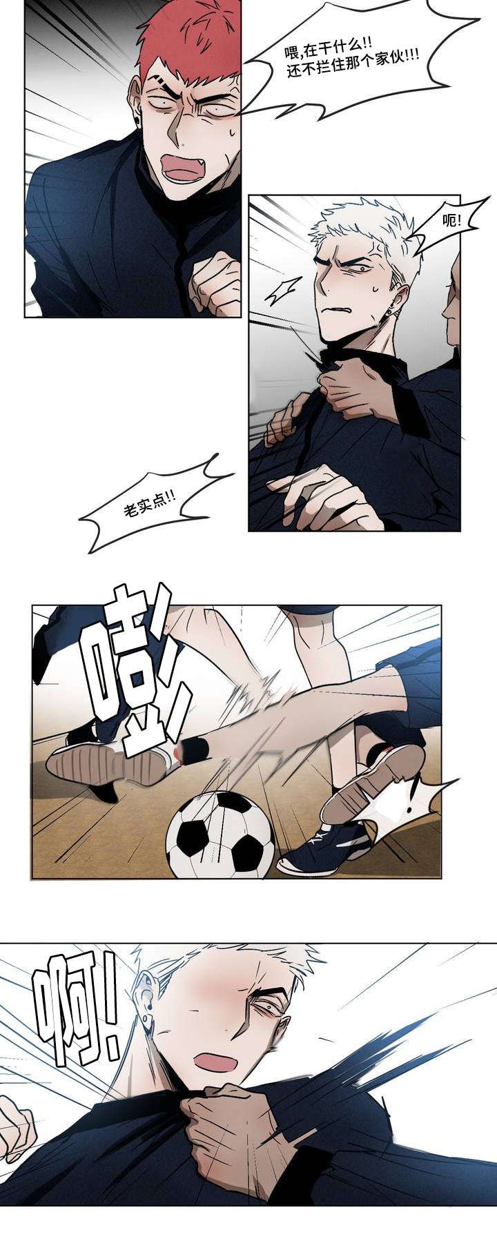 第2章：挑衅
