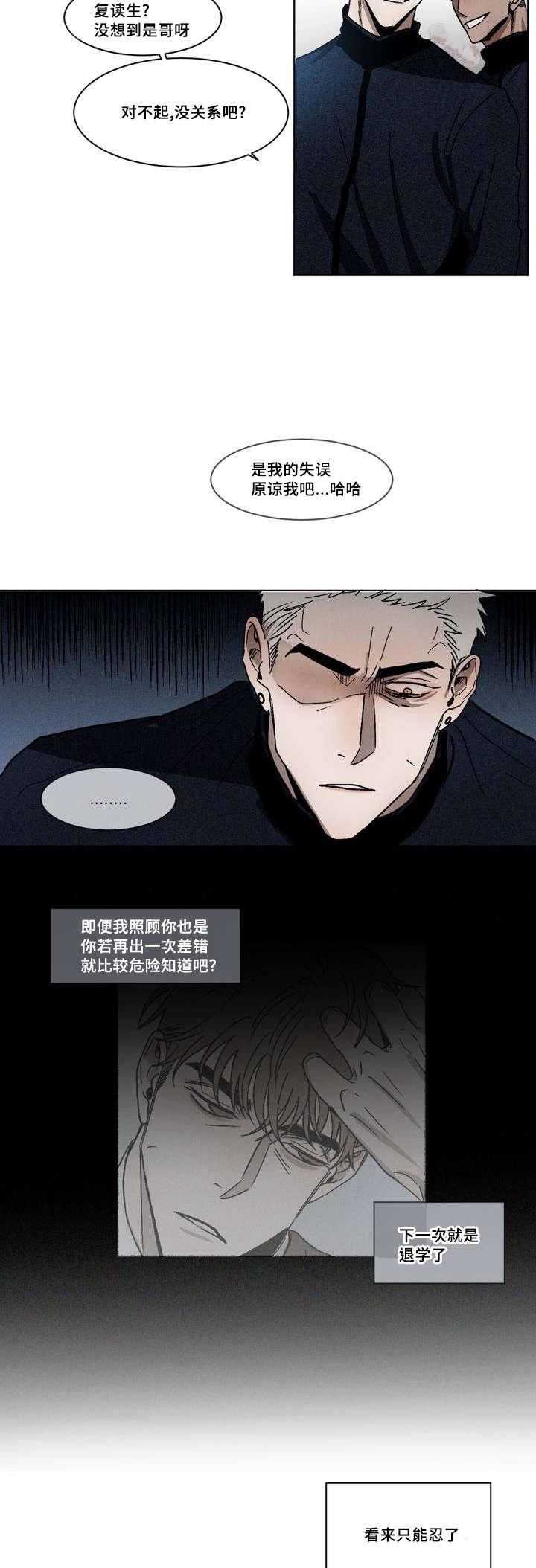 第2章：挑衅