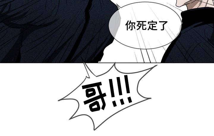 第2章：挑衅