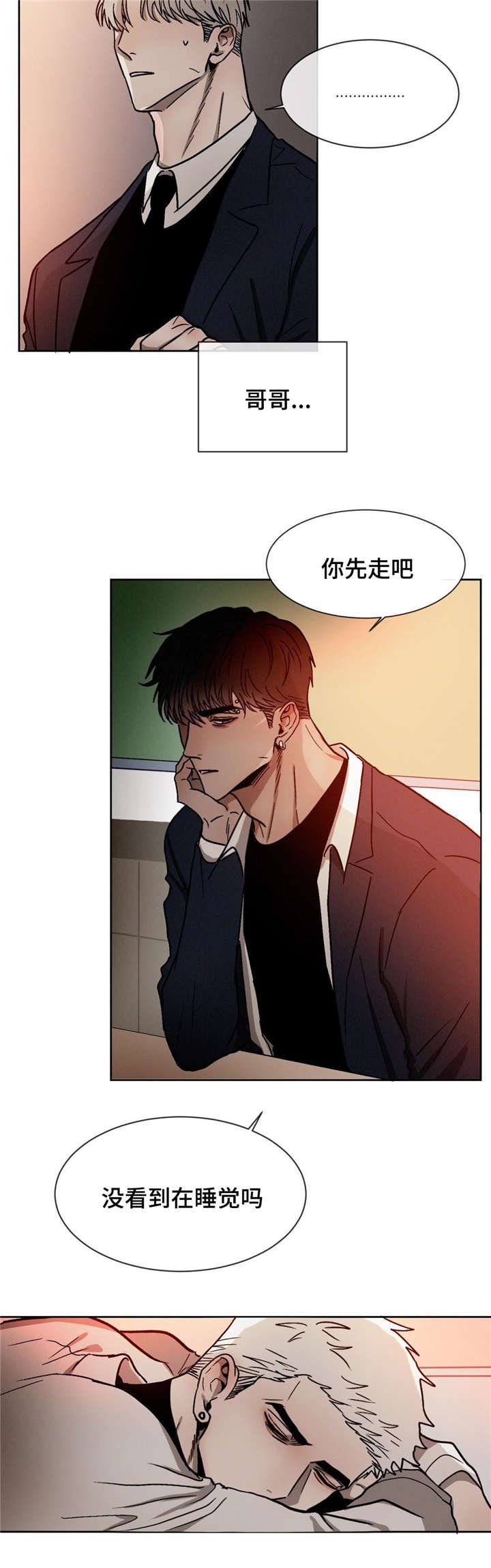 第20章：不要碰