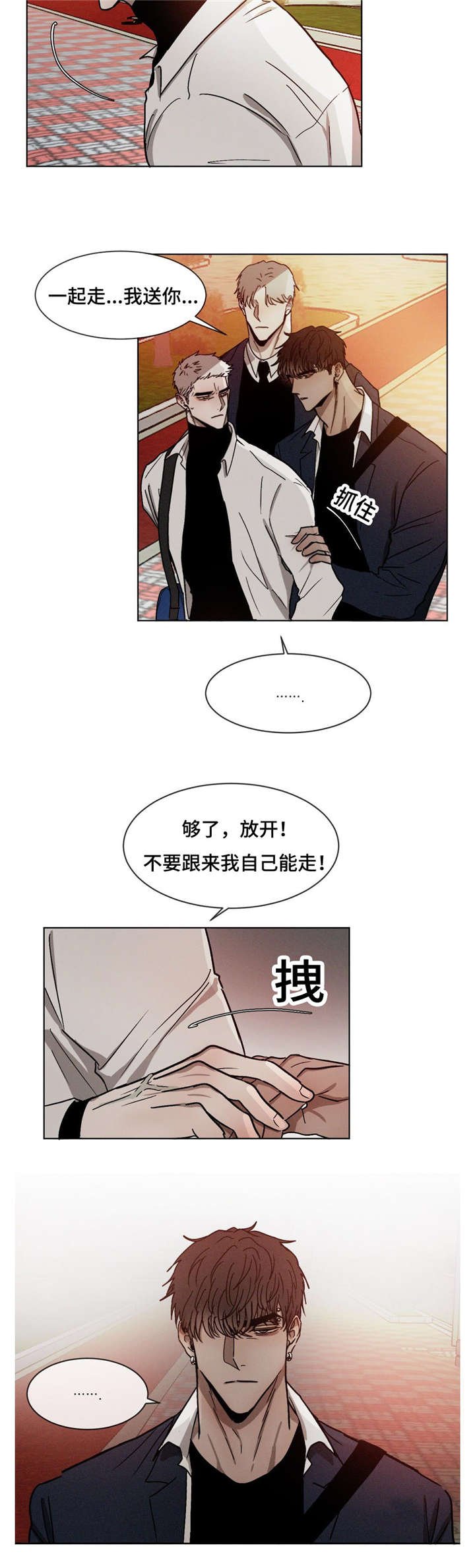 第20章：不要碰