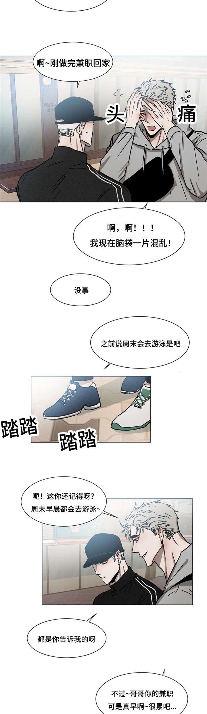 第21章：最好的朋友