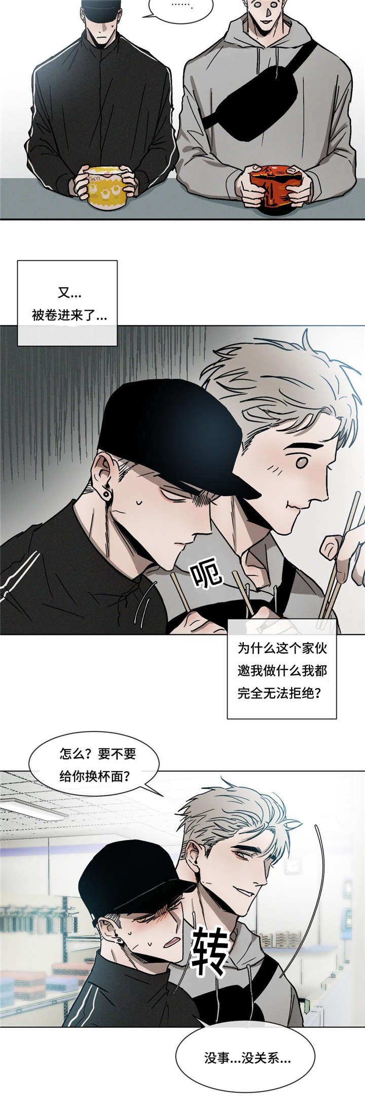 第21章：最好的朋友