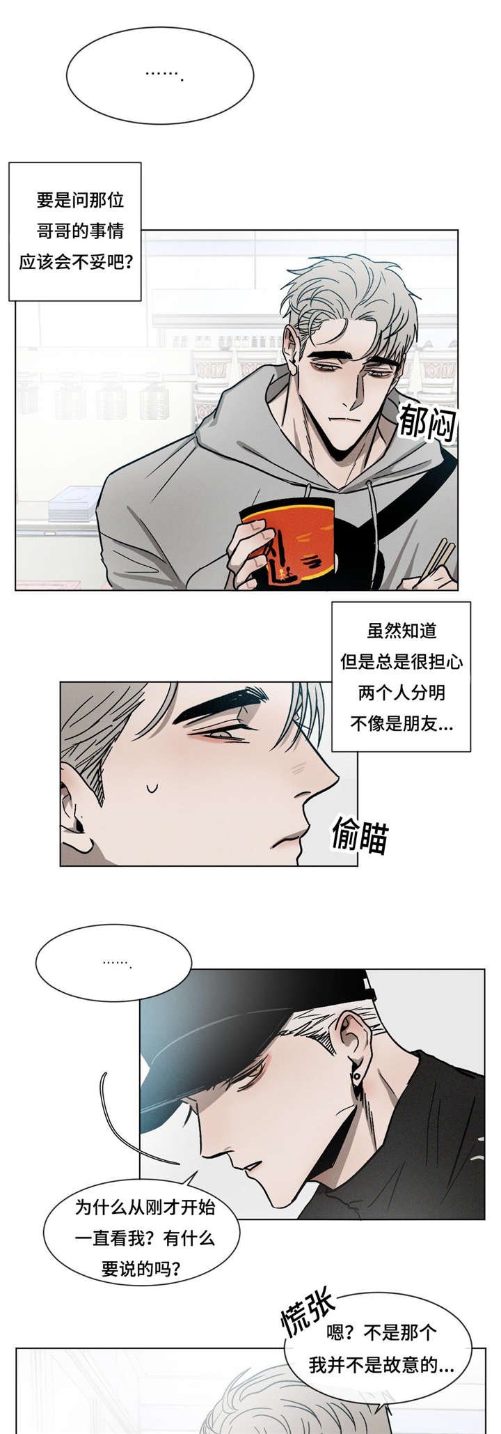 第21章：最好的朋友