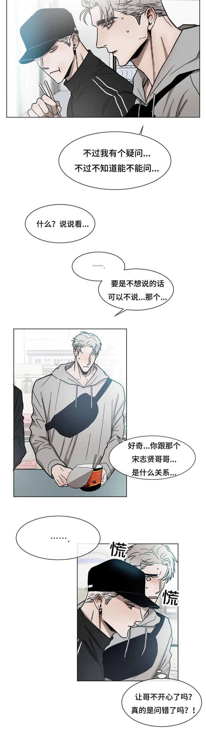 第21章：最好的朋友