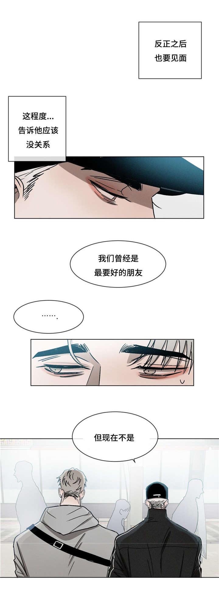 第21章：最好的朋友