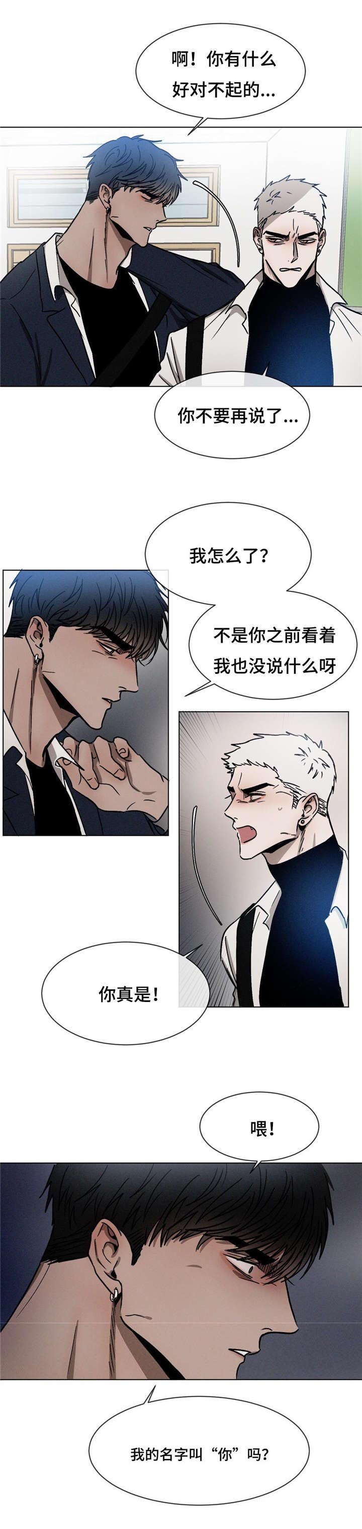 第23章：“你”