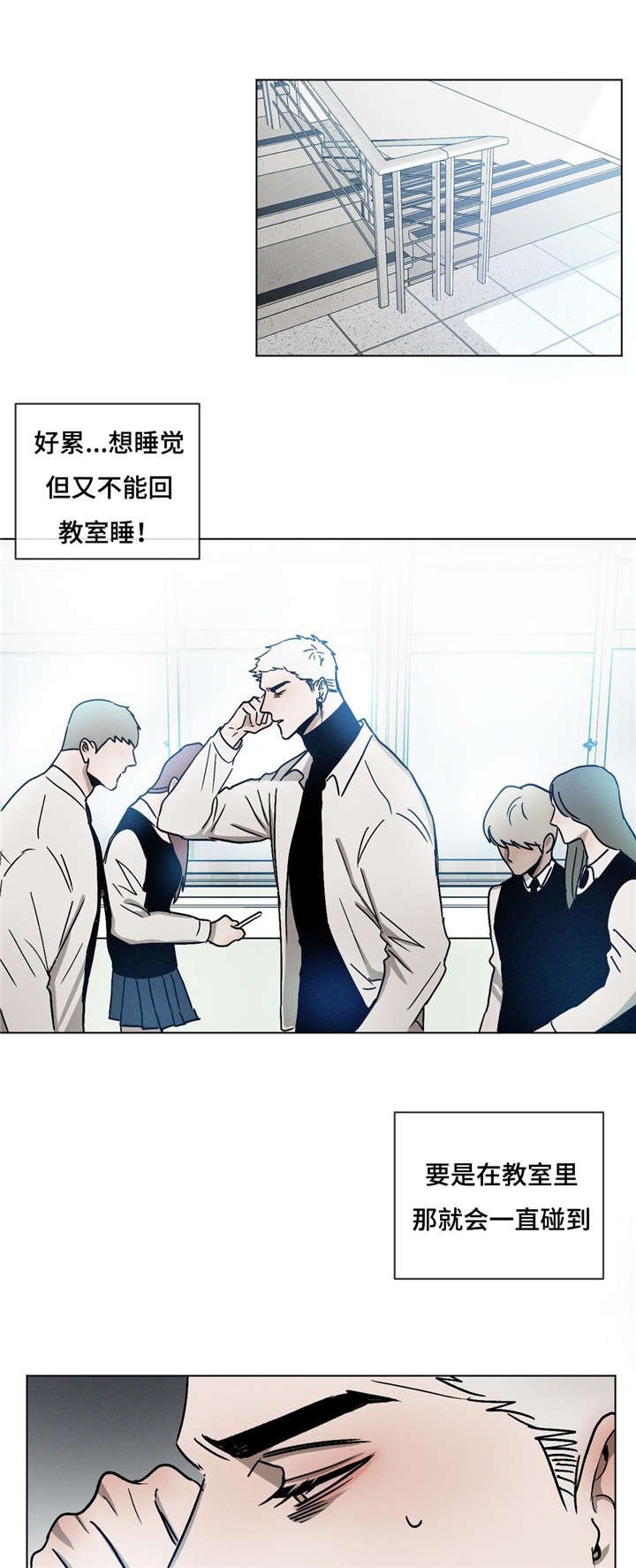 第24章：争吵