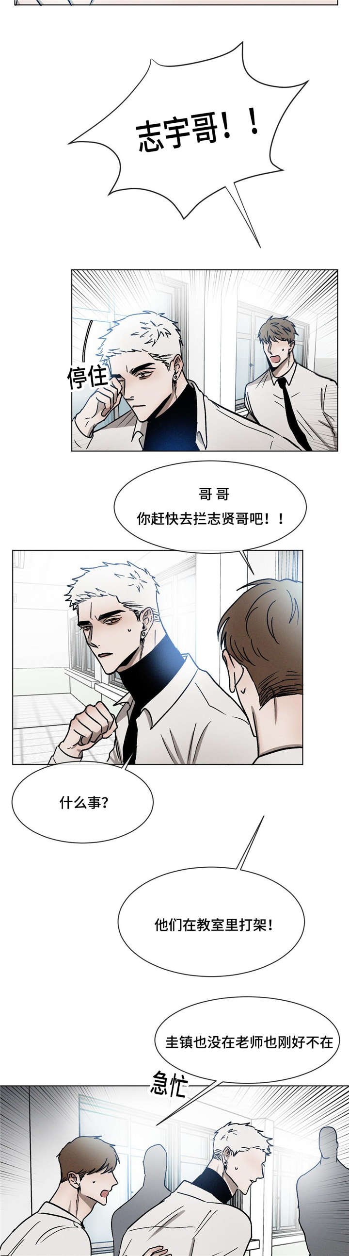 第24章：争吵