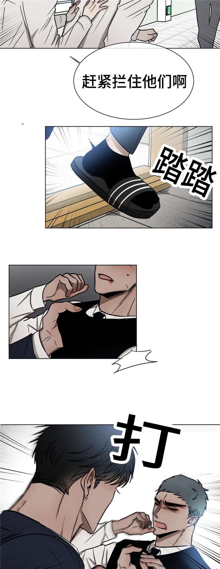 第24章：争吵