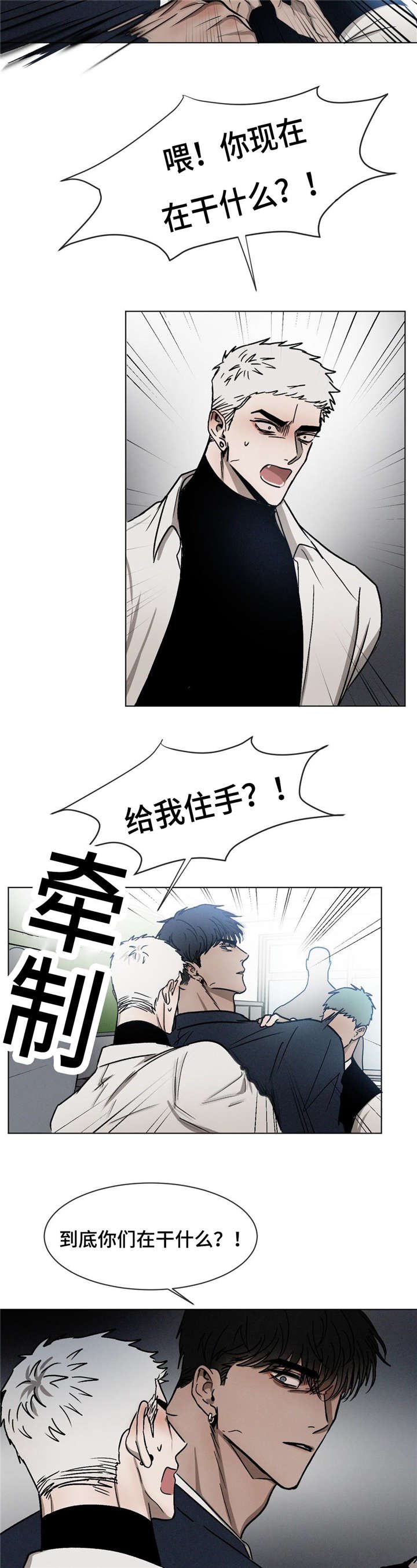 第24章：争吵