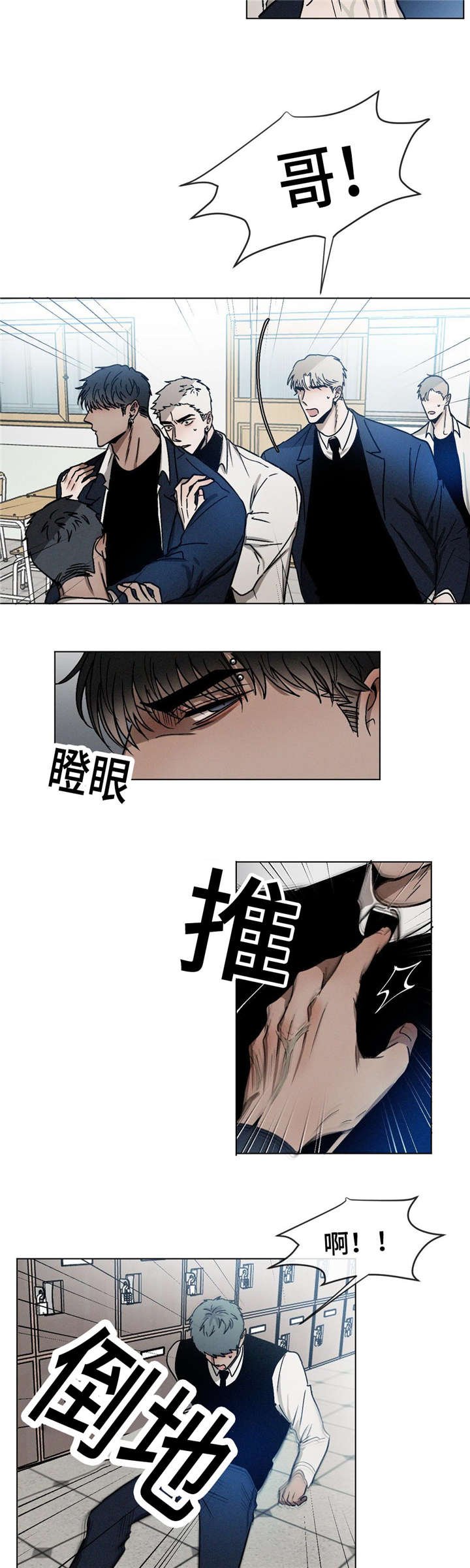 第24章：争吵